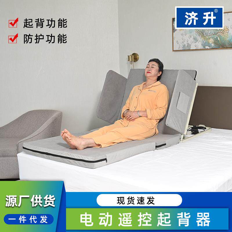 家用居家电动多功能起背器卧床老人起床辅助器省力起背护理床垫