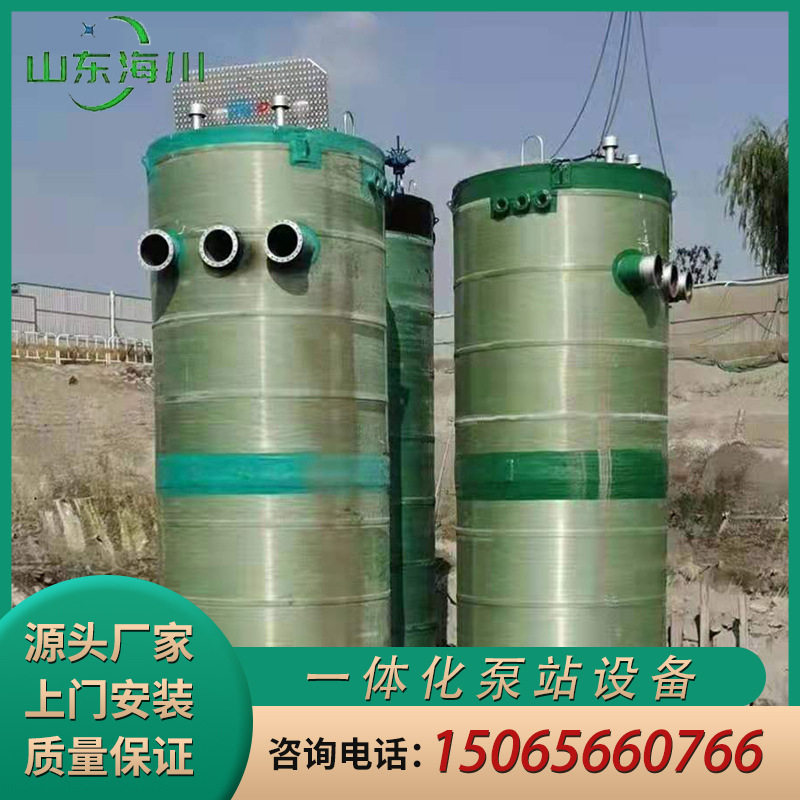 全自动智能泵站 玻璃钢雨水污水提升泵 一体化污水处理泵站