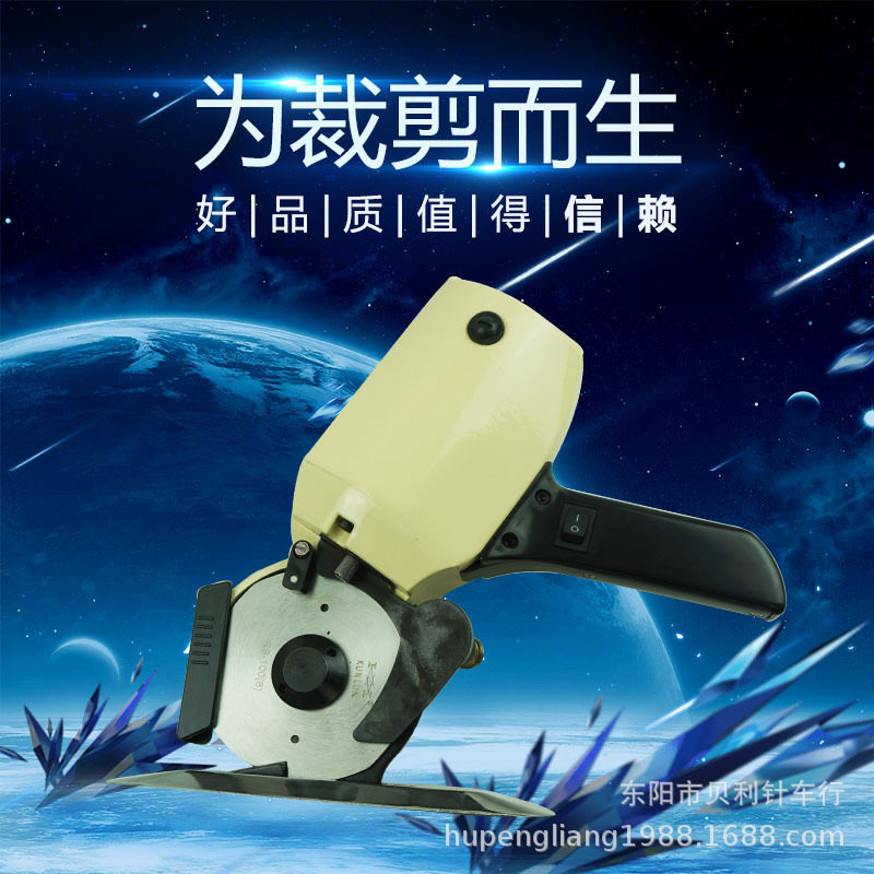 多亚牌圆刀裁剪机 手持式圆刀电动裁布机圆刀电剪刀手持式切布机