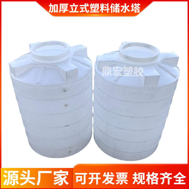 厂家现货0.3-20吨加厚PE塑料水塔 立式圆形储水罐 户外大号塑料桶