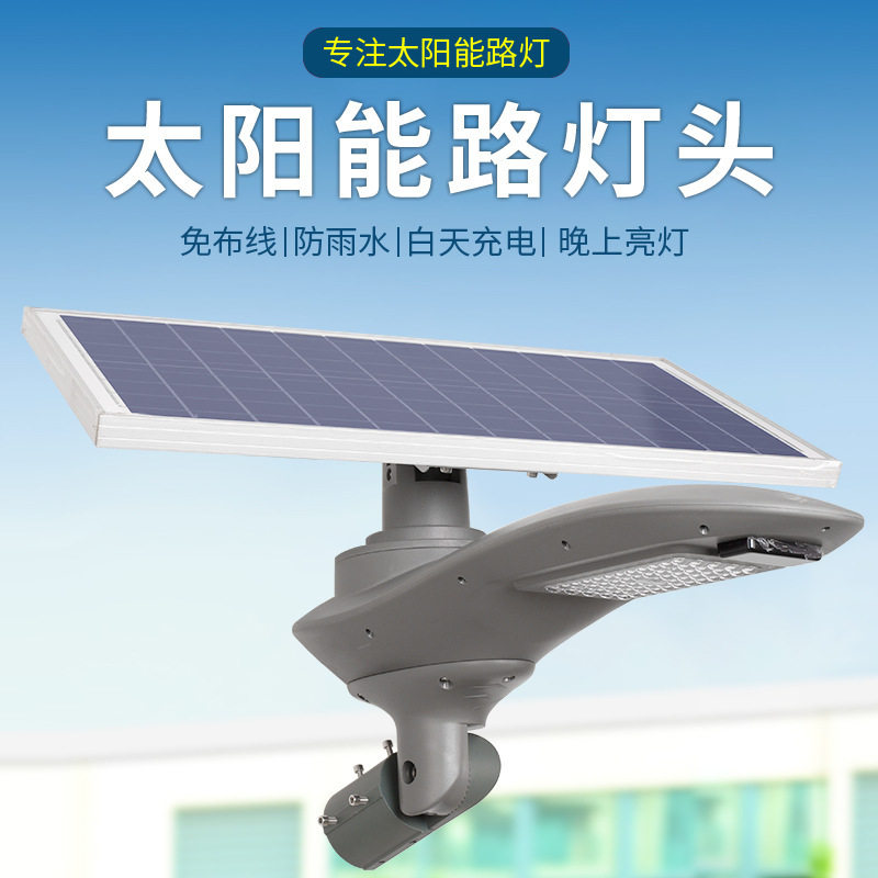 太阳能路灯超亮户外防水庭院灯乡村一体化新农村照明LED电灯家用