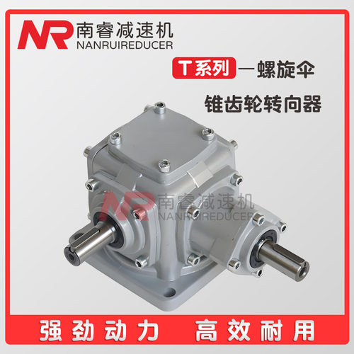 T系列直角换向器T6-1:1-U-L-B3齿轮箱T7-2:1-U-R-B3齿轮转角器T8