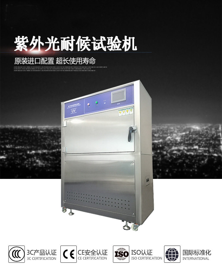 热销UV紫外线老化测试箱臭氧老化试验机耐黄变化试验箱掌柜推荐