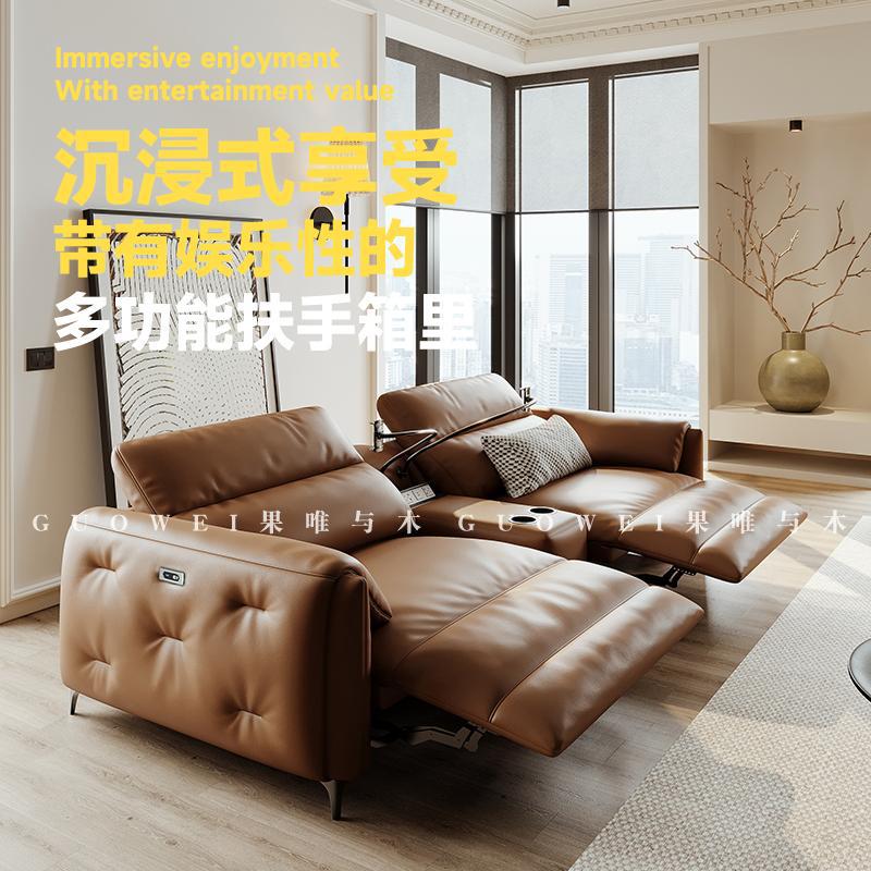 意式极简电动功能零靠墙真皮沙发组合现代简约头等舱家庭客厅直排