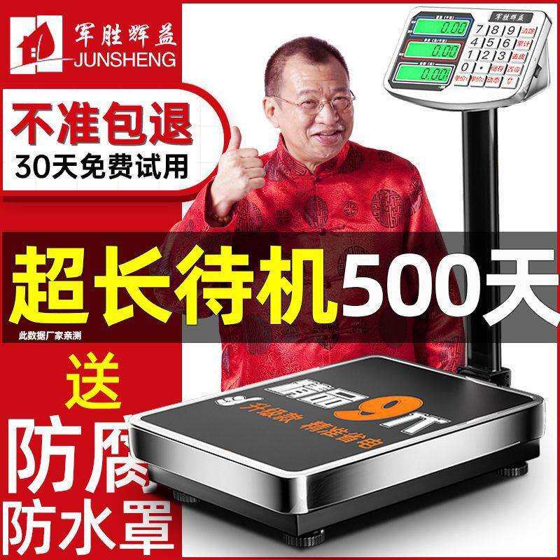 器折叠秤公斤电子磅家用称重电子秤商用台秤大型称快递