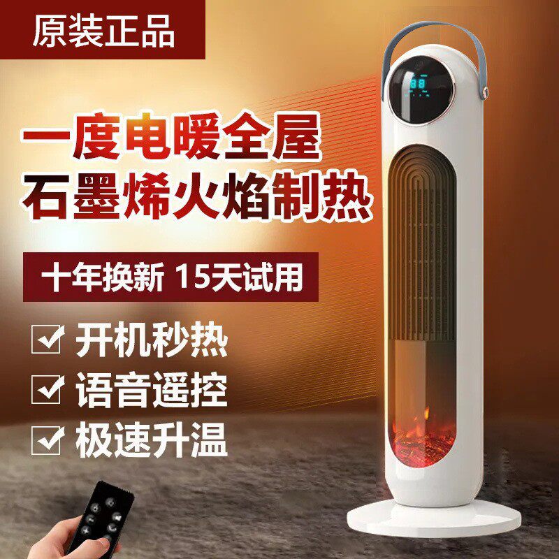 速热电暖气办公室家用小型取暖器智能语音仿真火焰山石墨烯暖风机