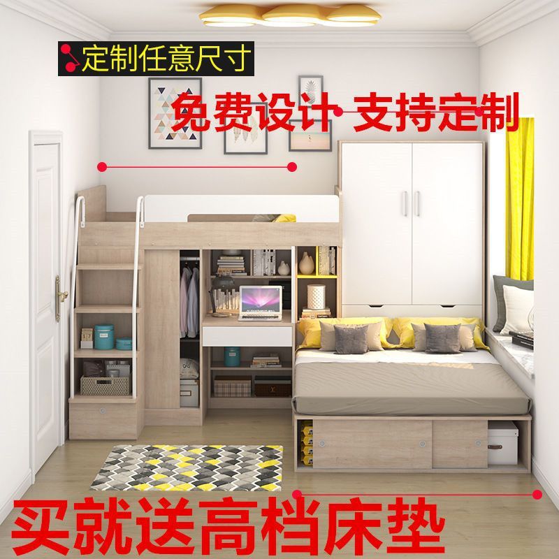 多功能儿童成人高低子母床书桌衣柜上下铺架交错L组合