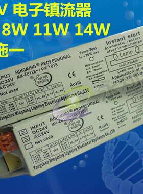 DC/AC24V电子镇流器1*8W11W14W2*8W一拖一一拖二整流器