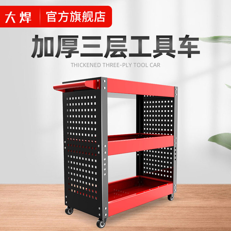 工具车小推车多功能架子层收纳架手推车移动修车汽修三层工具柜箱