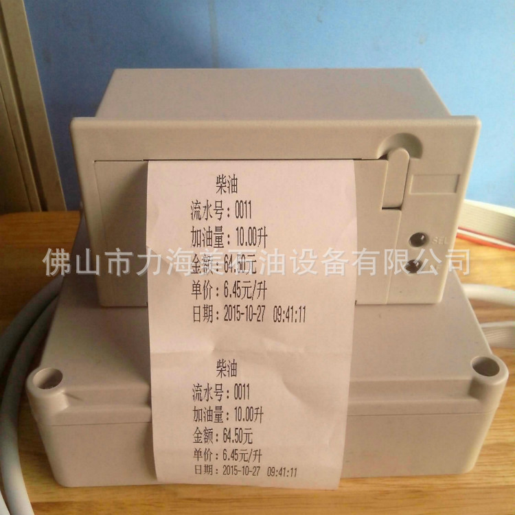 加油机小票打印机 可加装正恒山，正星，贝林等加油机
