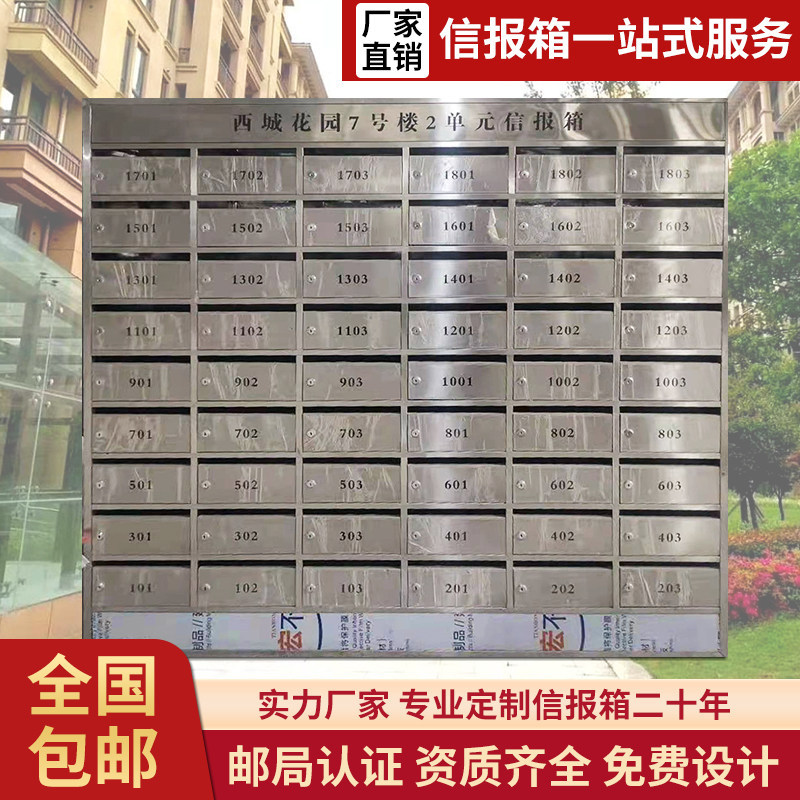 不锈钢挂墙多门信报箱室外防雨信箱小区落地邮筒别墅信箱邮箱厂家图片