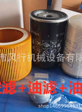 宝德空压机7.5kw油分芯SS902=LB719/H071102油滤芯W719/5空滤10HP