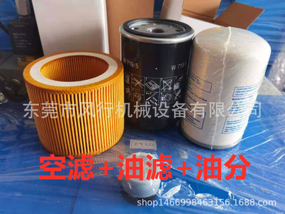 宝德空压机7.5kw油分芯SS902=LB719/H071102油滤芯W719/5空滤10HP