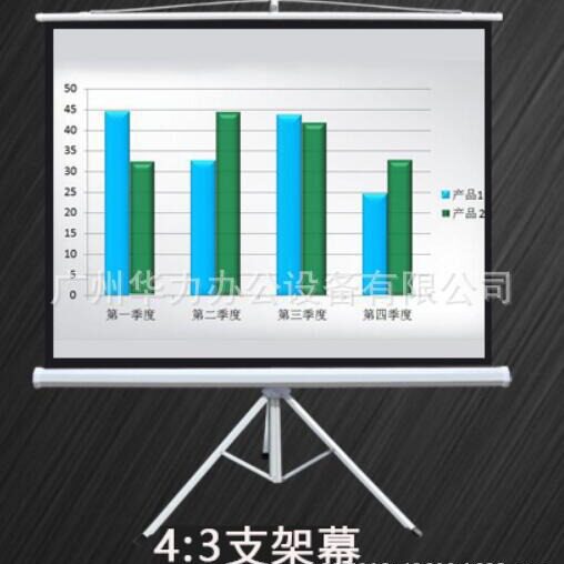 120寸支架幕投影幕布投影仪机幕布屏幕 便携幕 支架移动幕 4:3