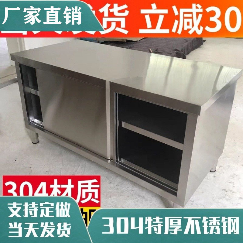 304不锈钢厨房工作台打荷台拉门柜子厨房加厚打荷作台切菜案批发