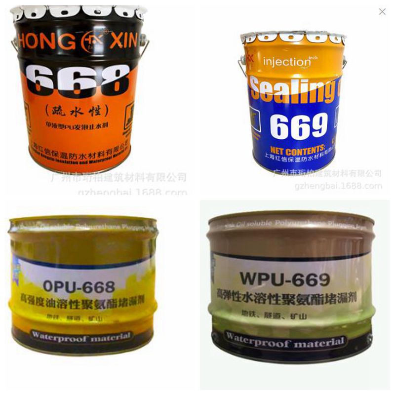 广州 聚氨酯灌浆材料8公斤、10公斤红信 669WPU/668OPU注浆机