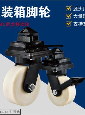 超高载重型MC实心尼龙万向轮6寸10寸12寸耐磨带锁集装箱移动脚轮