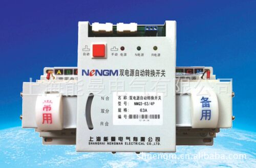 供应 双电源开关 NMQ3-63A/4P微断型双电源自动转换开关