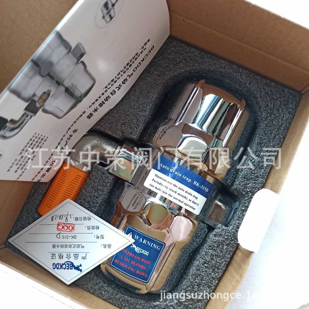 BK-315D贝克龙空压机储气罐高压自动排水器 气动耐压40公斤排水阀