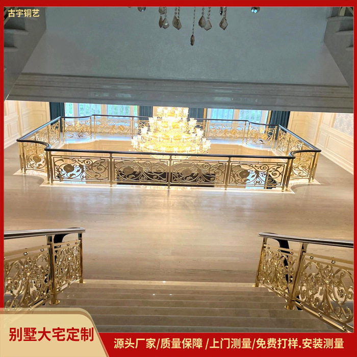 豪华铜楼梯扶手楼梯护栏欧式楼梯扶手