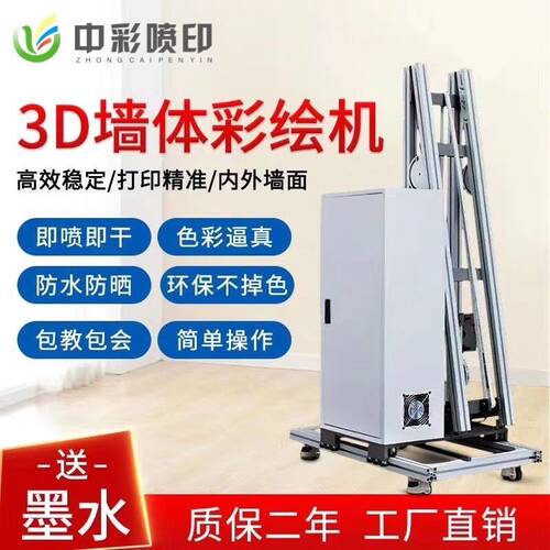 墙体广告喷绘机 3d墙体打印机 户外围墙文化宣传栏彩绘机厂家