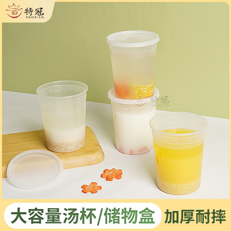 批发汤杯一次性汤桶外卖圆形打包盒塑料碗汤盒粥桶汤碗餐具套装