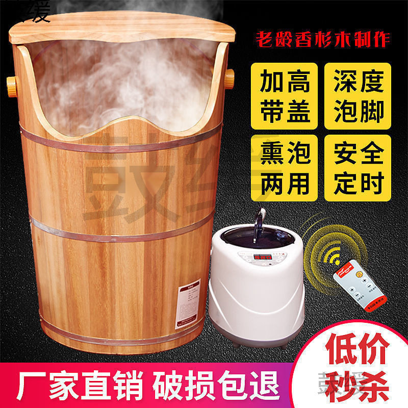 恒温加热熏蒸桶过小腿泡脚桶家用木质洗脚桶足泡脚盆木桶泡脚