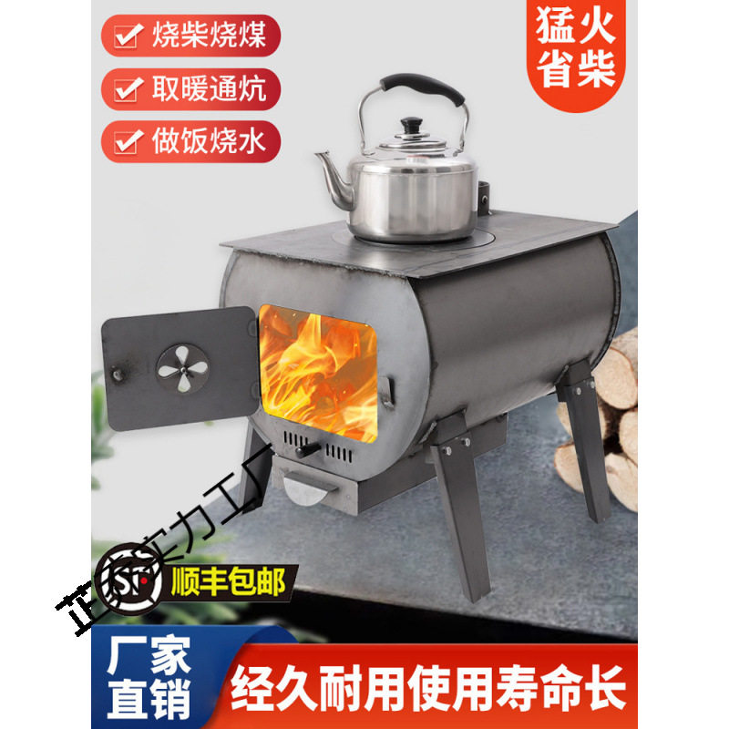 柴火取暖炉冬天室内柴煤两用炉子农村家用炉灶无烟煤炭木柴烤火炉
