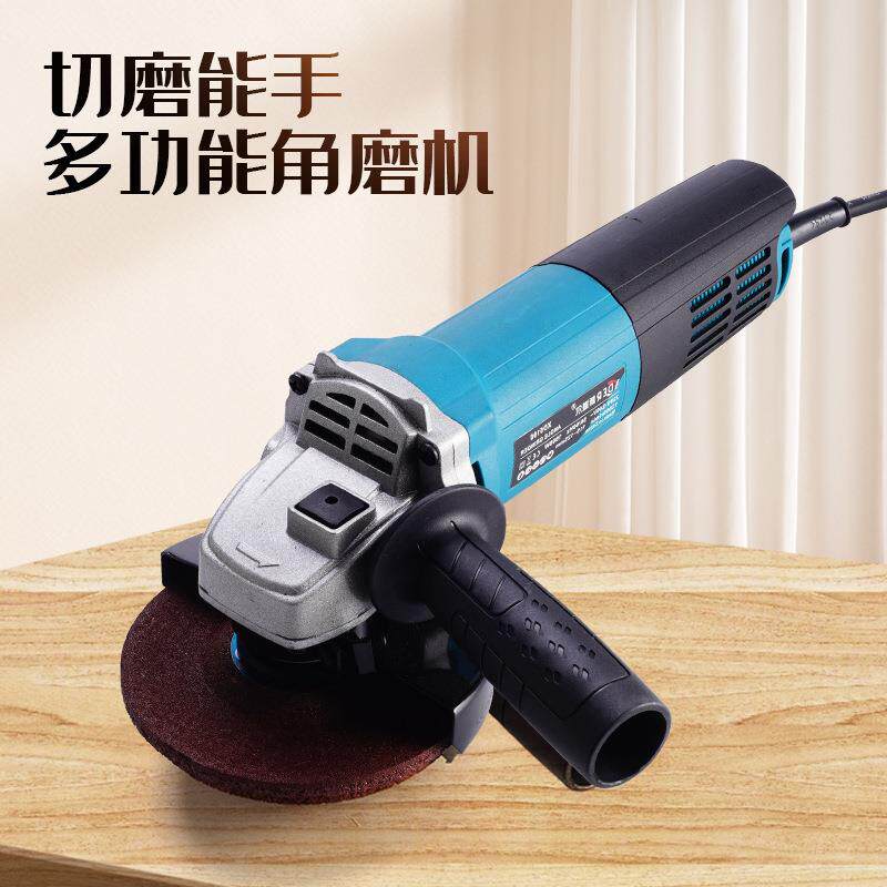 角磨机家用切割机抛光机手磨机电动工具磨光机多功能手砂轮