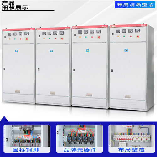 专业生产 GGD GCK GCS MNS 低压开关柜 抽屉柜 电容补偿柜 配电箱