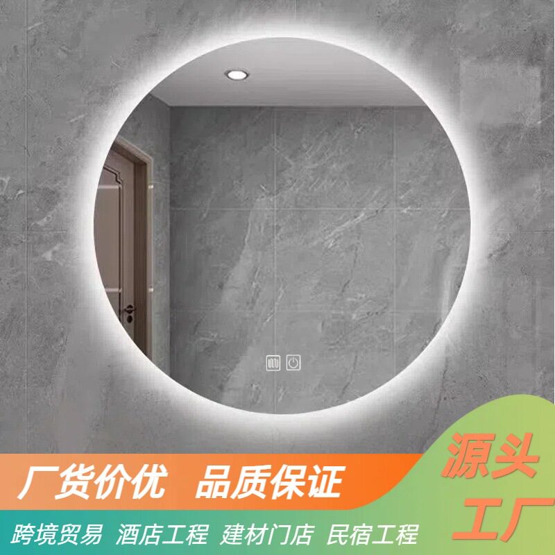 圆形镜子卫生间led浴室镜挂墙式洗手间圆镜化妆镜壁挂防雾智能镜
