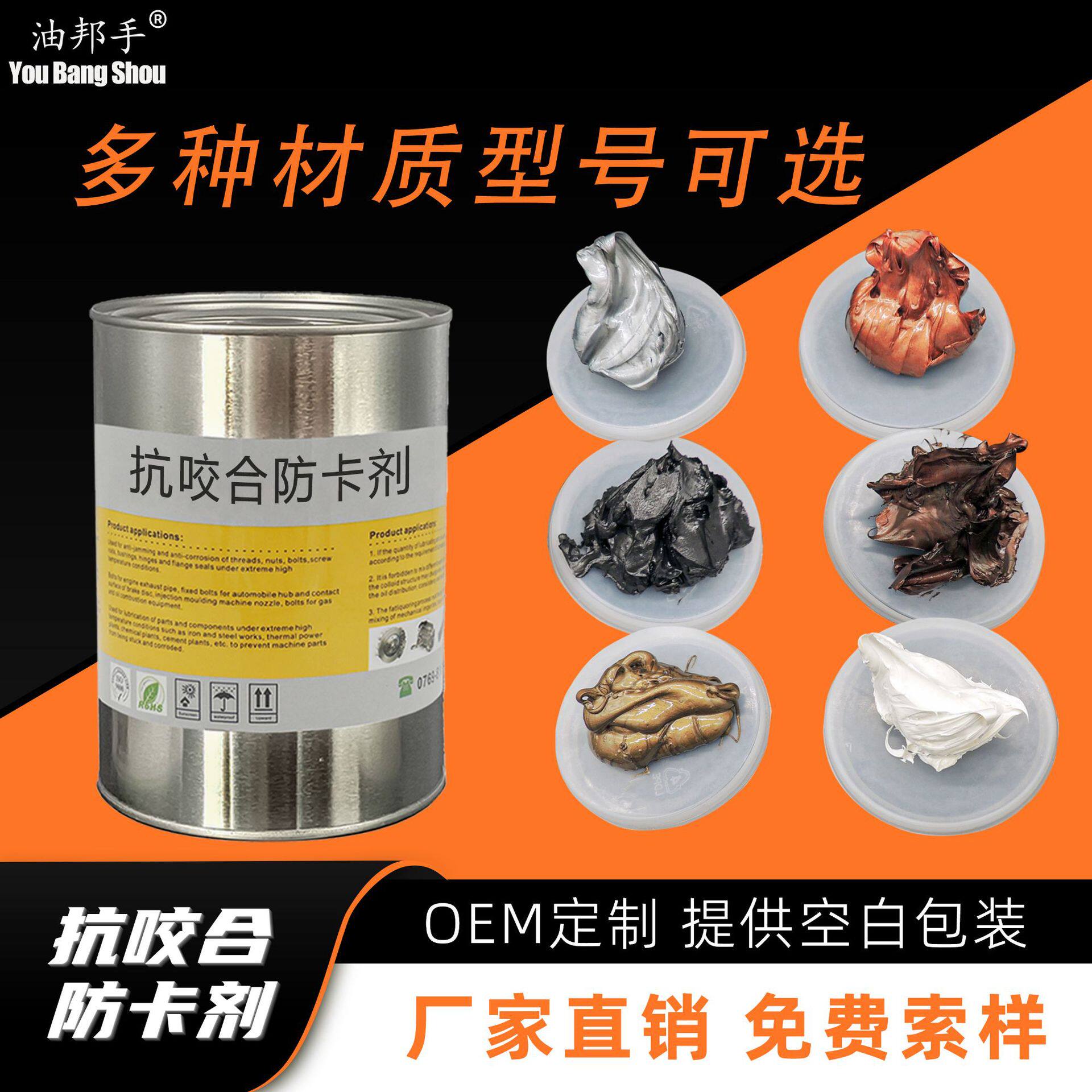 平替摩力克HSCPlus抗咬合剂汽轮机螺柱螺栓高温防卡润滑铜基铜膏