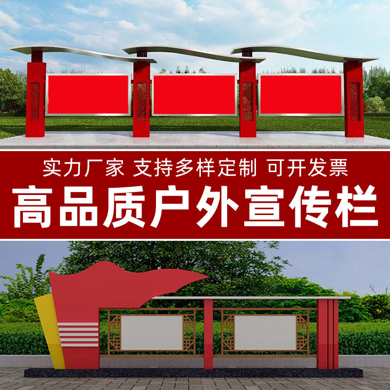 不锈钢宣传栏公示栏户外立式铁艺公告栏仿古广告牌展示架挂墙烤漆