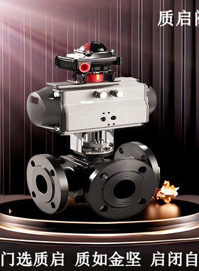 Q644F-16C铸钢气动三通法兰球阀L/T型转向阀分流阀质启气动三通阀