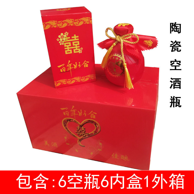 酒瓶空瓶土陶小酒壶婚庆结婚用喜字1斤瓶酒坛子套装家用500ml轻奢