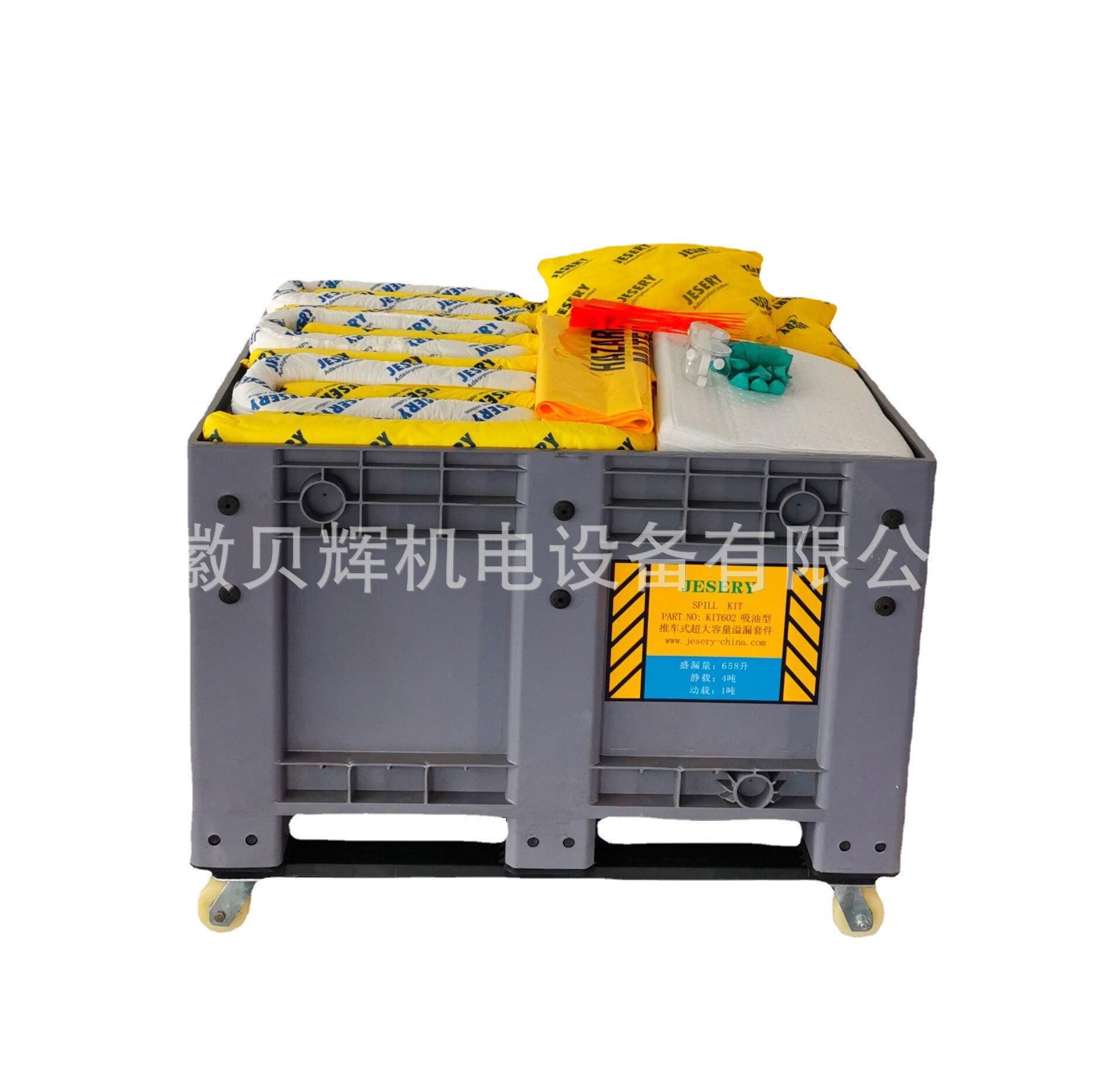 JESERY溢油百宝箱化学型 防污推车移动式应急处理套装KIT601
