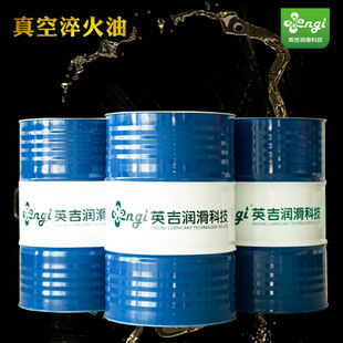 江苏英吉厂家供锻打淬火剂高燃点淬火油慢速水基淬火液曲轴淬火油