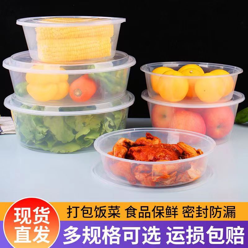 圆形一次性餐盒透明外卖打包盒快餐饭碗盒野外露营烧烤便当盒带盖