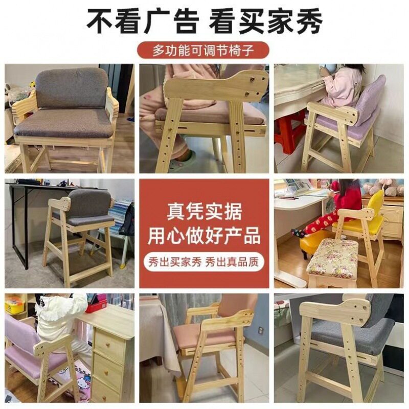 儿童成长椅实木学习椅子可调节书桌座椅家用升降餐椅作业写字包邮