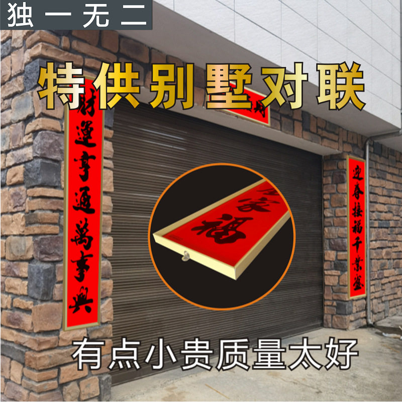 马年对联框架铝合金春联大门过年新春自建房新款批发门头