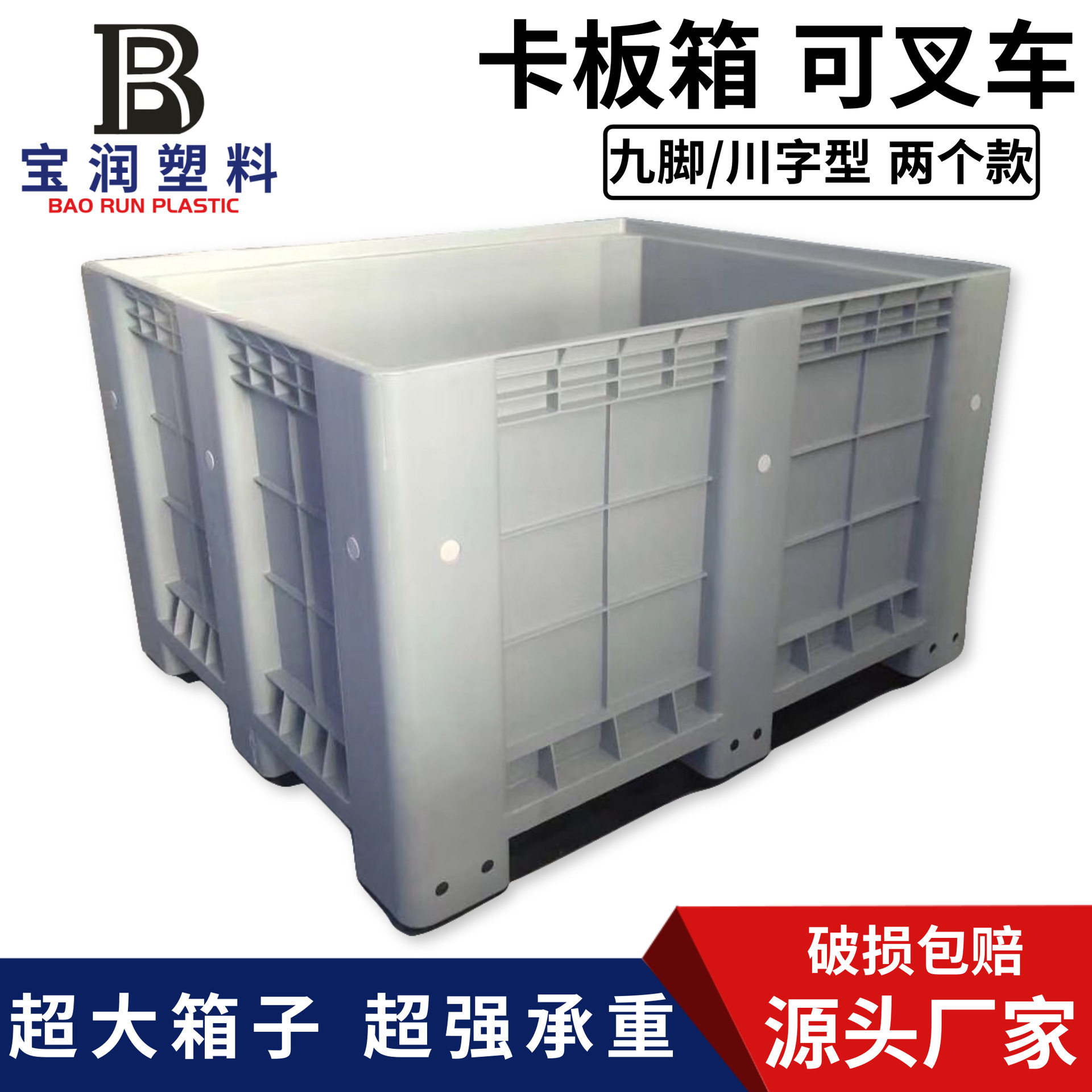 周转箱叉车卡板箱九脚川字托盘塑料箱带盖灰色胶框运输物流围板箱