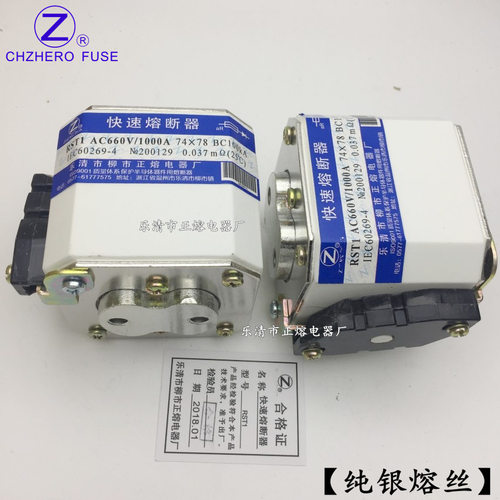 优质RST1-660V/400A-150A 200A 250A 300A 350A快速熔断器正熔
