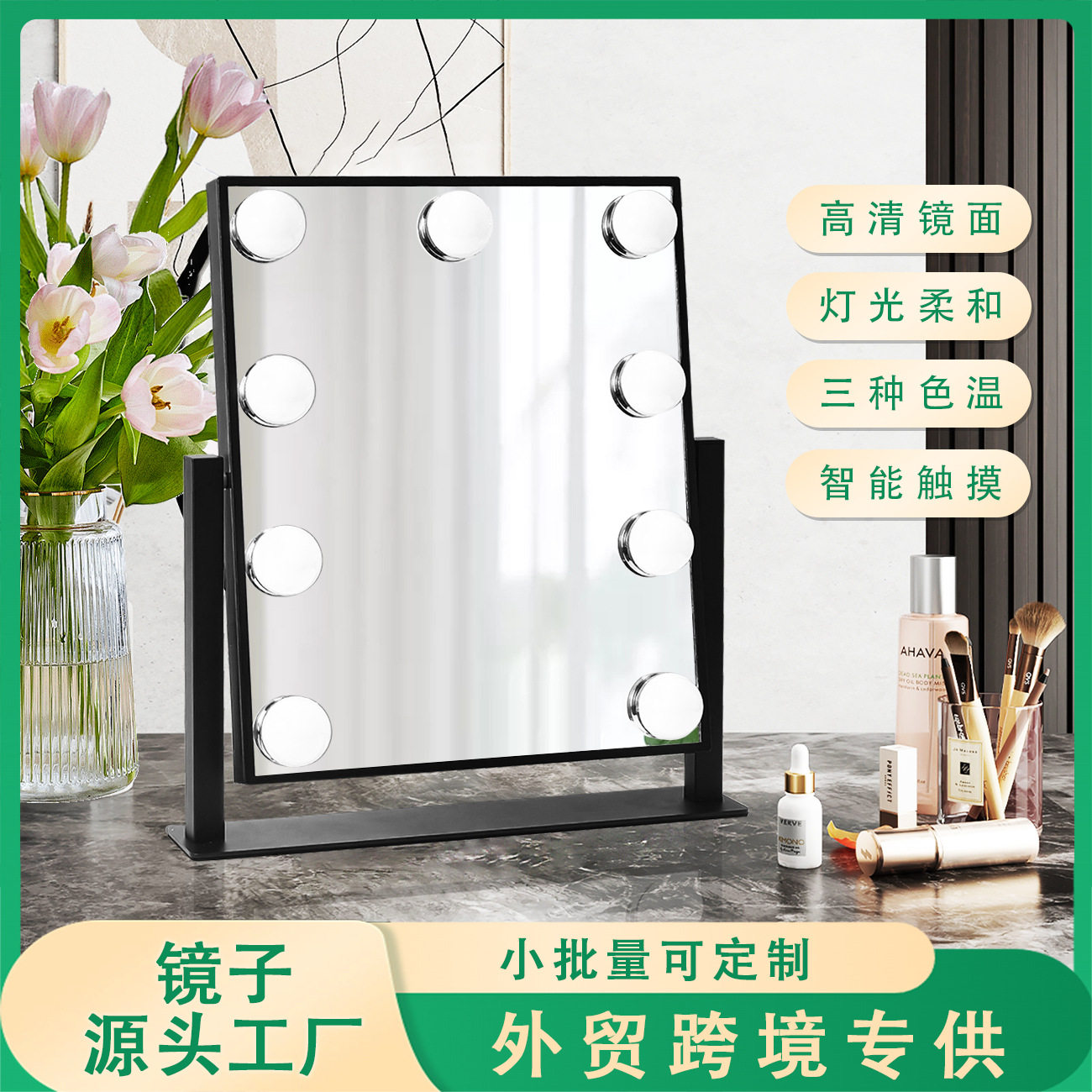 ?好莱坞led化妆镜台式梳妆镜9灯泡带灯卧室台式桌面镜礼品欧美风
