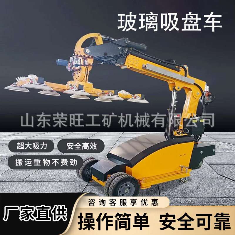 快速玻璃安装吸盘电动玻璃车可移动幕墙安装大吸力安装玻璃搬运车
