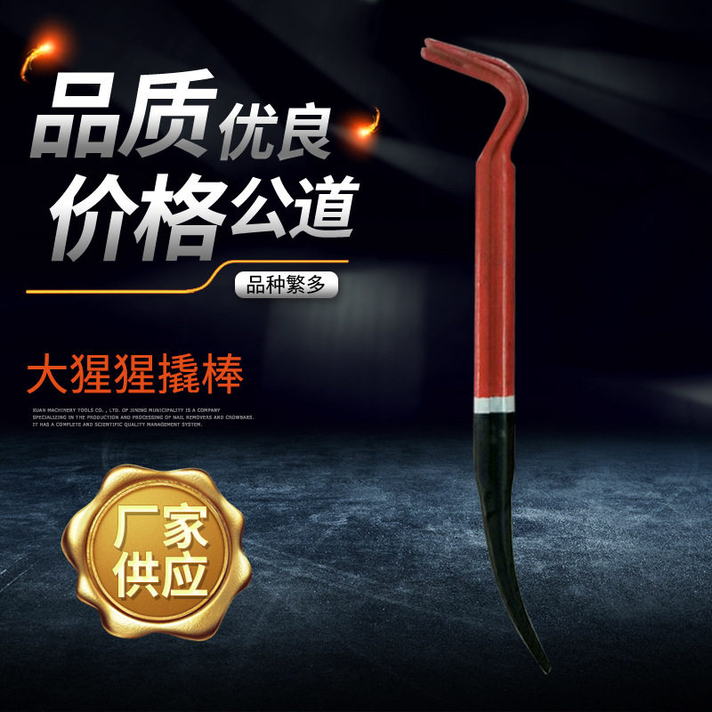 厂家直销 防锈防断裂大猩猩撬棒 起钉器 拔钉器 品种齐全五金工具