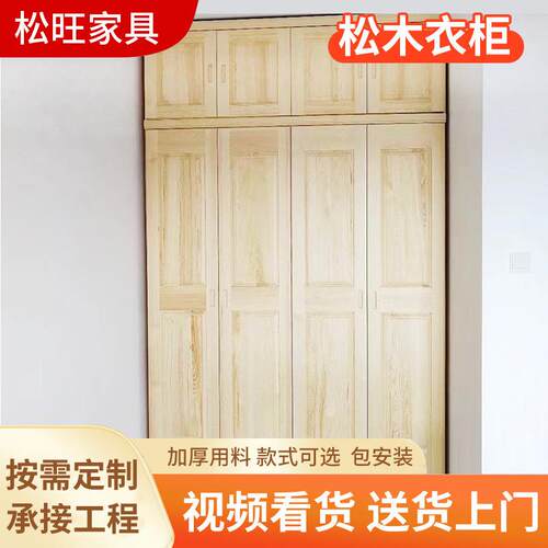 实木衣柜小户型单门松木儿童衣橱家用卧室收纳双门柜子储物柜简约