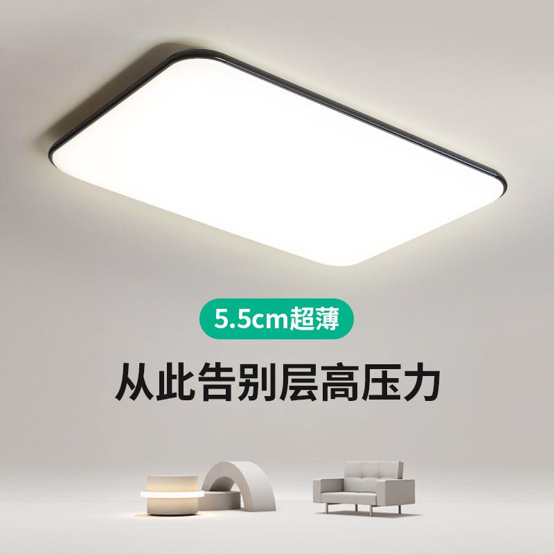led吸顶灯长方形客厅灯超薄简约现代大气家用卧室餐厅灯