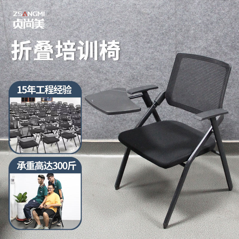 培训椅带写字板会议室折叠椅会议椅子桌椅一体办公椅培训椅带桌板