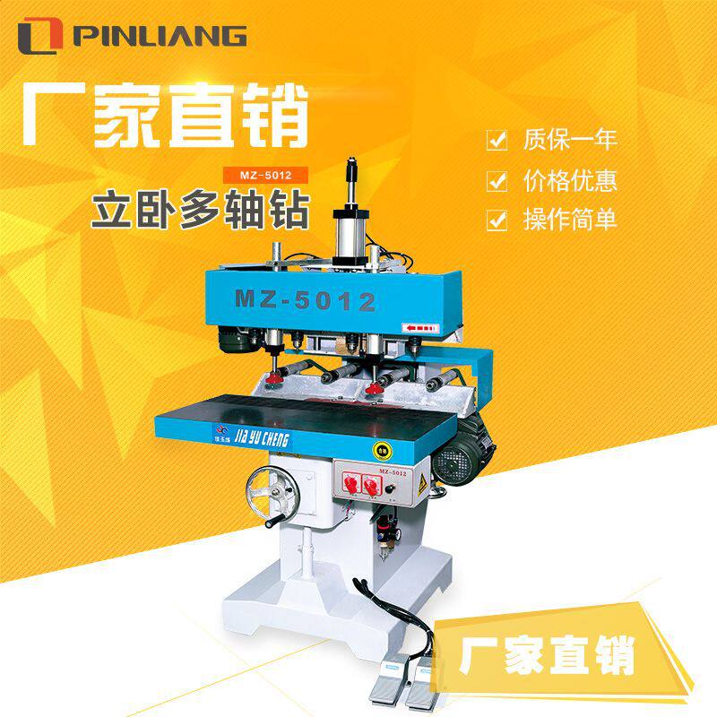 品瑞良木工钻孔机气动立卧式可调木工钻床三合一立卧钻木工机械