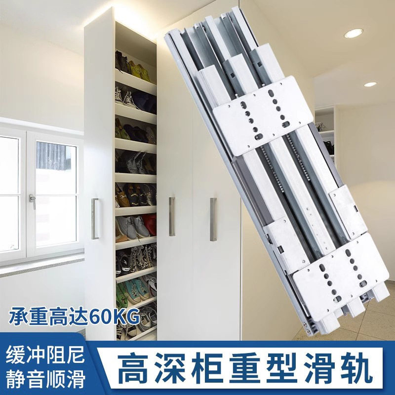 高深柜重型滑轨天地轨阻尼缓冲推拉式竖柜衣柜加厚承重上下轨道